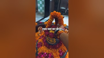 सब जान कर भी तू चुपचाप बैठा है #mahadev #bholenath #shiv #shorts #status #bhakti #bhajan #om #yt
