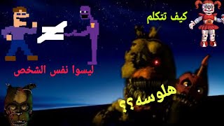 اجابه اكثر الاسأله في عالم فناف / اسئله انتشرت بشكل كبير