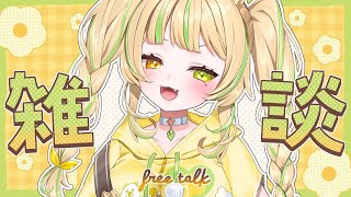 【 雑談｜Talk 】#VTuber対抗マリカ杯 お疲れ様でした～🔥【座敷わらび/AiceClass】