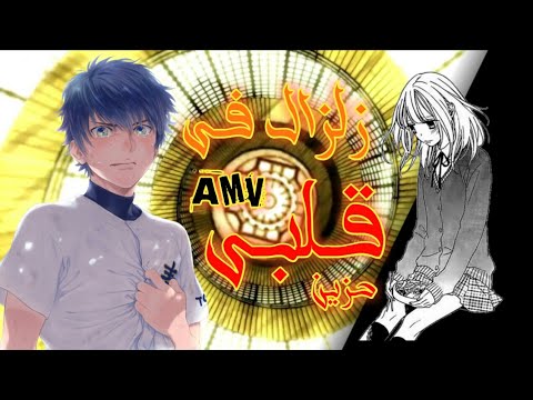 زلزال في قلبي اغنيه حزينه جدا     اهداء