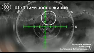 Знищення 3 окупантів важким бомбером. Підрозділ NOVA | ББпС оПбр ім.гетьмана Б.Хмельницького.
