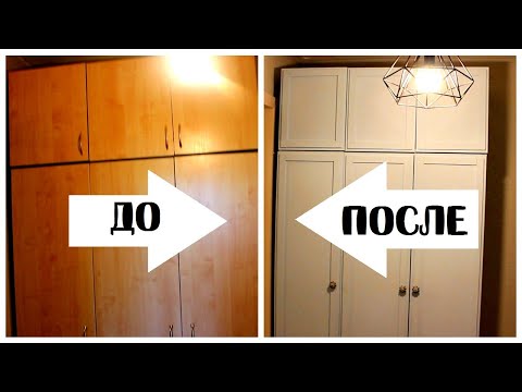 Как перекрасить мебель из ЛДСП / Переделка шкафа/ Подробная инструкция |VeneraDIY