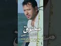 انا جبت اخري خلاص يا دنيا ومستوي ومخنوق 