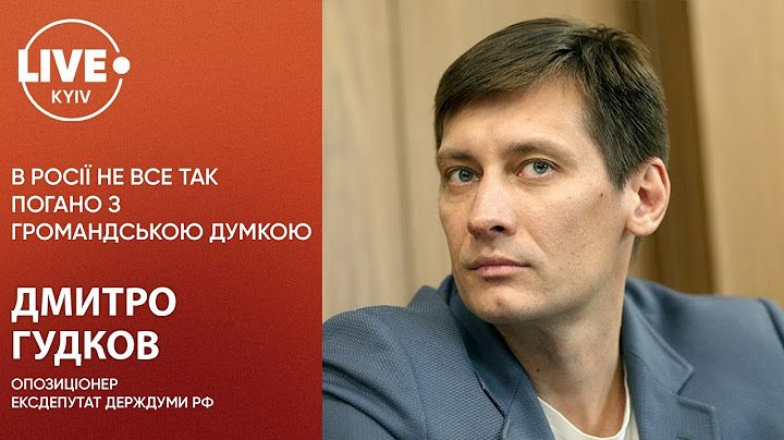 Дмитро Гудков: про кримінальну справу та арешт родини