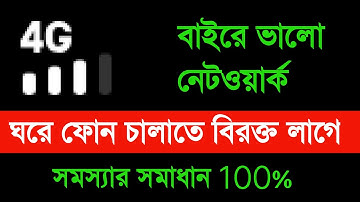 Network Problem solution | fix your internet network problem