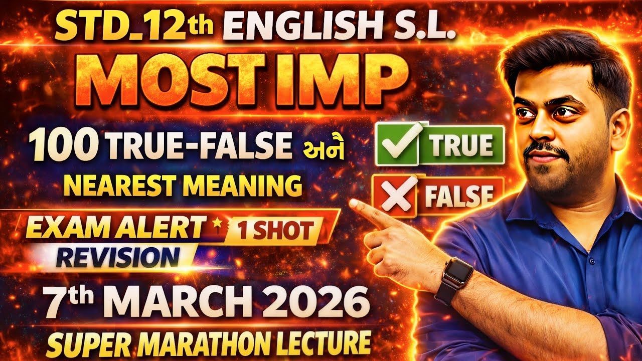 Std 12 English S.L. | 100 Most IMP True-False & Nearest Meaning | Exam Special 1-Shot 🎯 7 March 2026