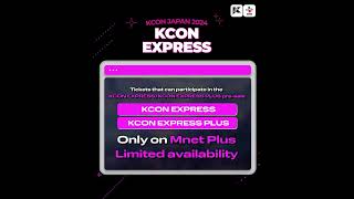 [#KCONJAPAN2024] KCON EXPRESS / KCON EXPRESS PLUS PRE-SALE Guide🔍