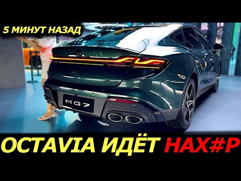 УЖЕ В ПРОДАЖЕ❗2 ЛИТРА, 231 Л.С. 9 АКПП | ПУШКА ОТ MG7 2023 ДОСТУПЕН К ЗАКАЗУ