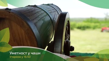 Umetnost u čaši ep. 140 12.07.2022. NAJAVA