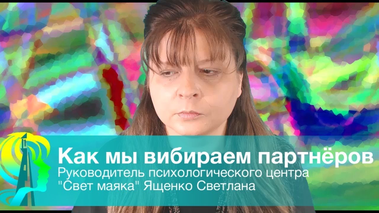 руководитель психологического центра