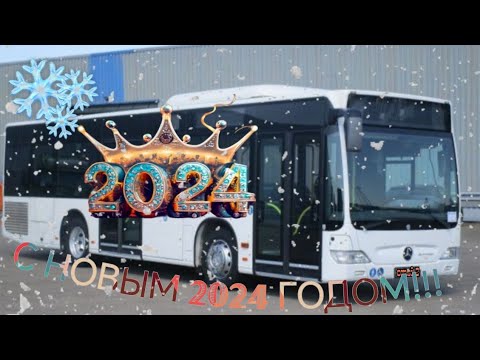 Новогодний рейс на автобусе Mersedes Benz 0530 e citaro - Omsi 2