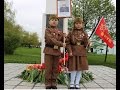 Митинг, концерт &quot;Зови же память снова в 45-й.&quot; С. Горы 09.05.2017г.