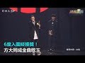 6度入圍終獲獎 方大同勇奪最佳國語男歌手 三立新聞網SETN Com 6度入圍終獲獎 方大同勇奪最佳國語男歌手 三立新聞網SETN Com