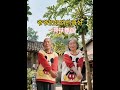 爺爺奶奶跳的真好～攙扶ai舞蹈#ai跳舞 #dou來跳舞 #即夢AI #我的鄉村生活 @上熱門