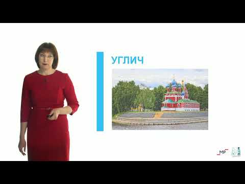 Открытый урок: Начальная школа. Окружающий мир. Золотое кольцо России