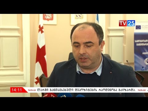 ბათუმის საკრებულოს რიგგარეშე სხდომა