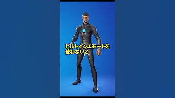 フォトナのめちゃくちゃ似ているスキン達の雑学 フォートナイト 