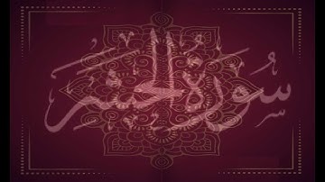 سورة الحشر - الشيخ عيسى عمر سناكوا
