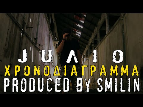 Smilin Beats x JUΛIO - Χρονοδιάγραμμα / Xronodiagramma (Official Video Clip)