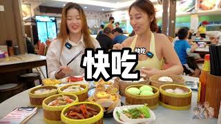 Foo Hing 马来西亚好吃的港式美食 富兴点心 探店