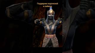 Mortal Kombat Mobile | Победные стойки | РОНИН КИТАНА