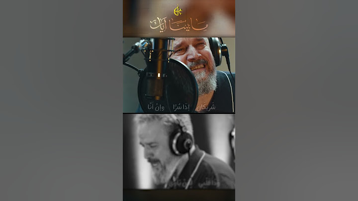 ما بيننا آيات | الحاج باسم الكربلائي