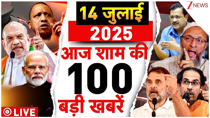 Aaj Ki Taaza Khabar LIVE:Sawan Somwar 2025 | Kanwar Yatra | Bihar Politics | Chhangur Baba | PM Modi