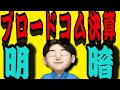 【6.4】ブロードコム決算でチャンスの下落‼️コレでFANGに押し目❤️半導体一択相場が続く👍米国株投資🇺🇸