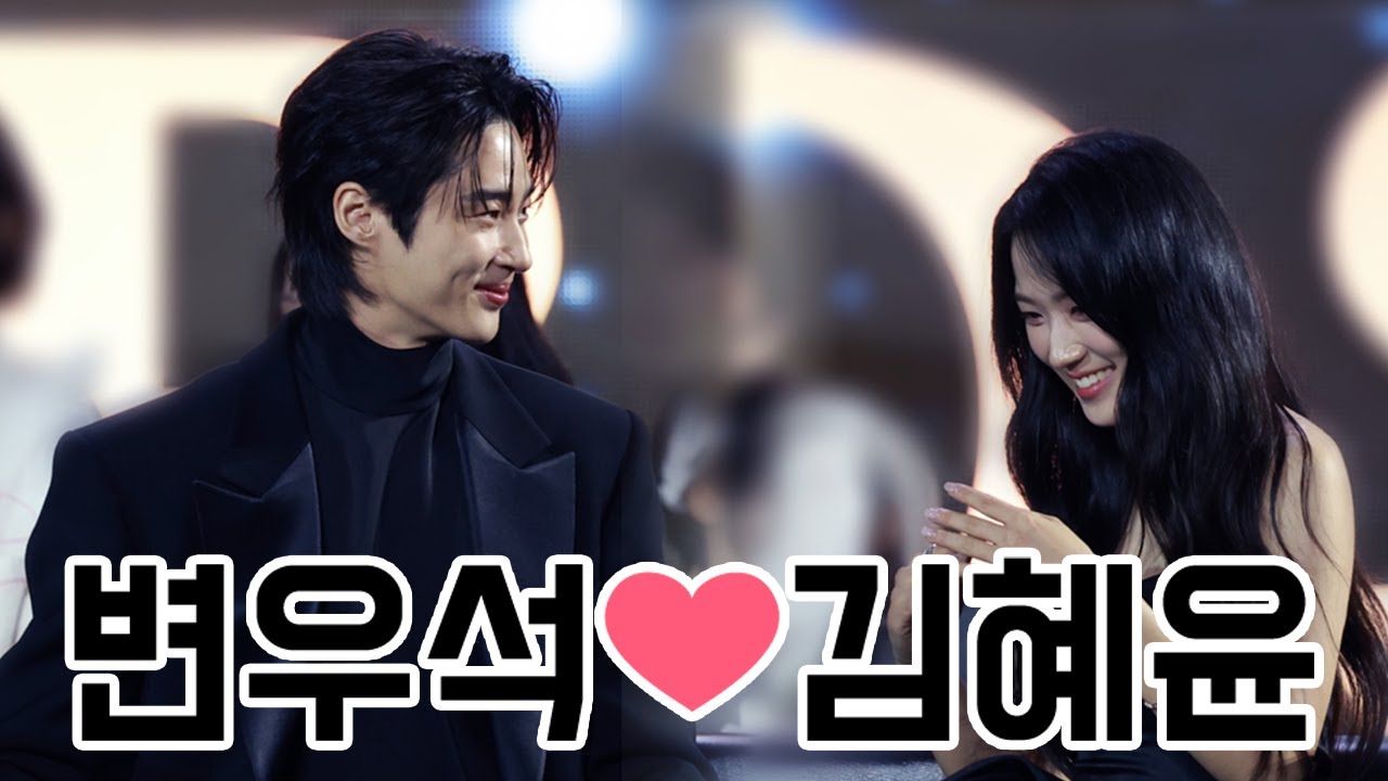 💙변우석×김혜윤💛ㅣAAA 2024 커플 1편ㅣ  Until I Found You - Stephen Sanchez