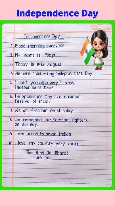 10 Lines Speech on Independence Day/Independence Day Speech in English/Speech on Independence Day