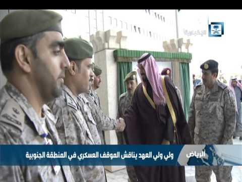 ولي ولي العهد يفتتح المبنى الجديد لقيادة القوات البرية