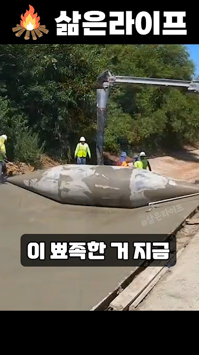 이 뾰족한 거… 도로 위에서 뭘 하는 걸까?