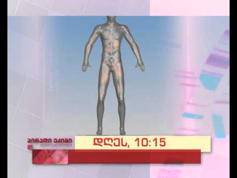 დღეს, 12 დეკემბერს, 10:15 საათზე - \"პირადი ექიმი - მარი მალაზონია\"