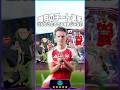 今だけ無料で取れるショータイムが最強だし面白すぎるwww #イーフト #efootball #イーフットボール #ウイイレ