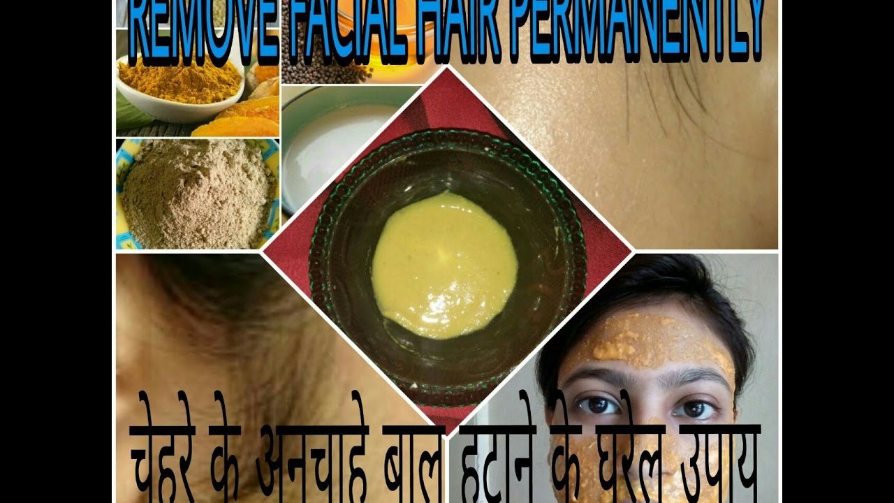 How To Remove Facial Hair Naturally At Home Permanently How To Remove Facial Hair Naturally At Home Permanently
