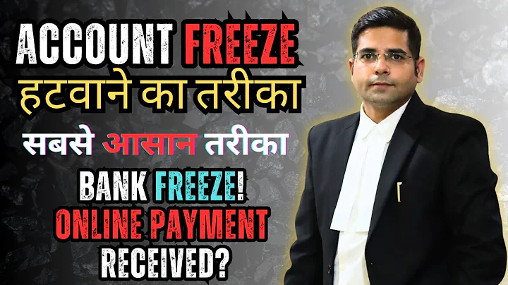 how to unfreeze bank account freeze by police | Bank account frozen due to online payment
