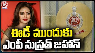 Nusrat Jahan Of TMC Appears Before ED Over Alleged flat Selling Scam  | West Bengal | V6 News