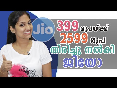 ജിയോ വീണ്ടും!! 399 രൂപയ്ക്ക് Cash Back 2599 രൂപ തിരിച്ചു നൽകി ജിയോ | Jio Cashback Offer Upto 2599