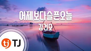 [TJ노래방] 어제보다슬픈오늘 - 김건모 / TJ Karaoke
