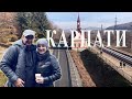 КАРПАТИ! ЄВРОПЕЙСЬКИЙ ШАРМ та Аристократизм! Парк Воєводино, Лумшори, База відпочинку "Шиповець".