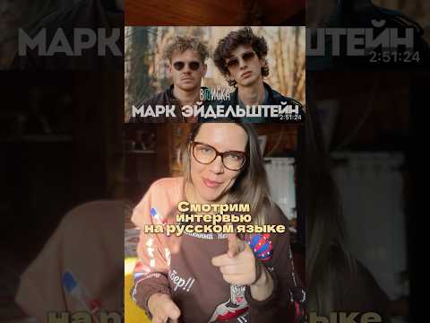 АНГЛИЙСКИЙ С МАРКОМ!