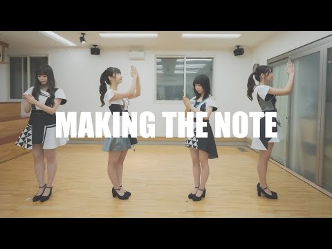 夢みるアドレセンス - MAKING THE NOTE - #踊ろう夢アド #ダンスリハ