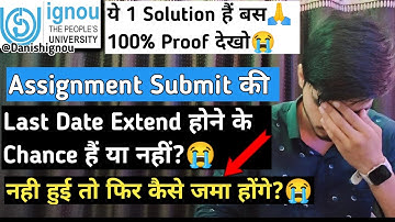😭Is there a chance of Assignment Submission Last Date getting extended or not? | IGNOU Assignment...