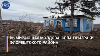 Вымирающая Молдова. Сёла-призраки Флорештского района