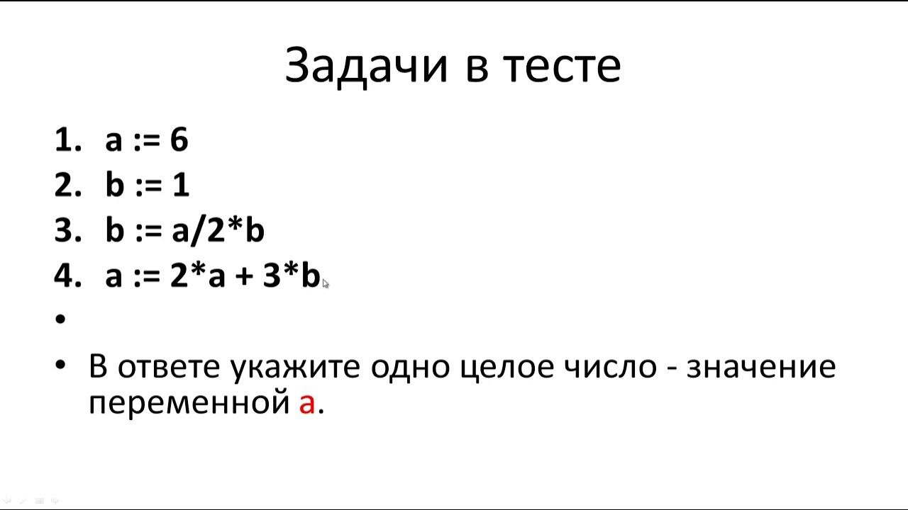 Кумир задача 3