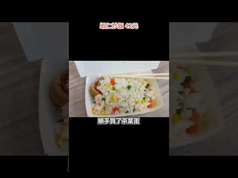 【海綿日常】拯救三色豆~平價冷凍炒飯vs奢華冷凍炒飯！