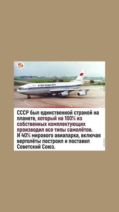Советский союз производил все типы самолётов из собственных ...