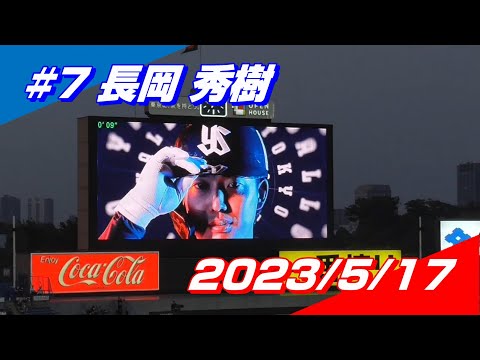 【2023登場曲】#7 長岡秀樹「Heads or Tails」