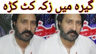 Dawod shah new pegham / Gera ma waly kat kary / 007