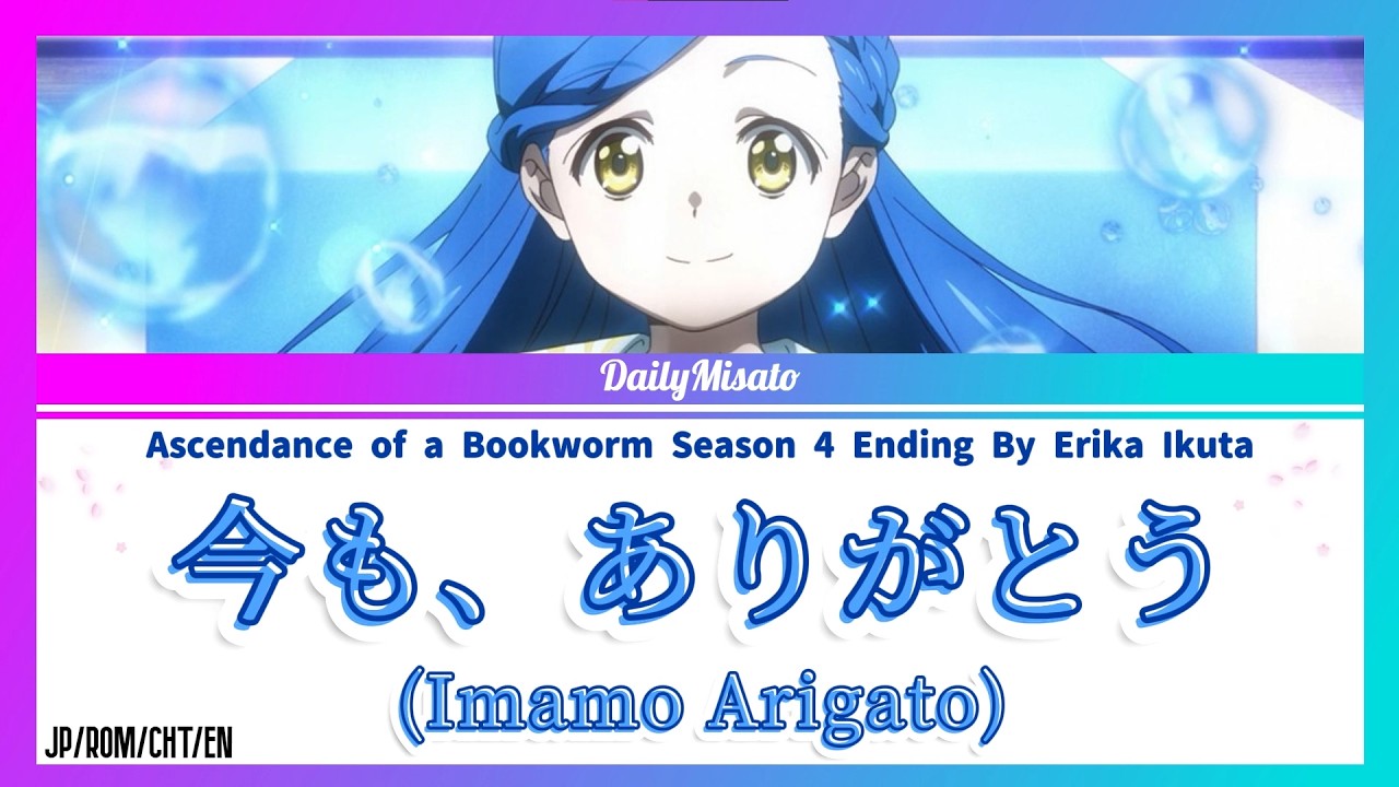 本好きの下剋上 領主の養女 Ascendance of a Bookworm Season 4 Ending